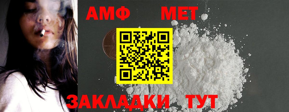 Амфетамин  Вход с VPN  Миасс  АМФ 98% 