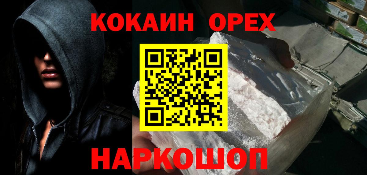 COCAIN FishScale Миасс
