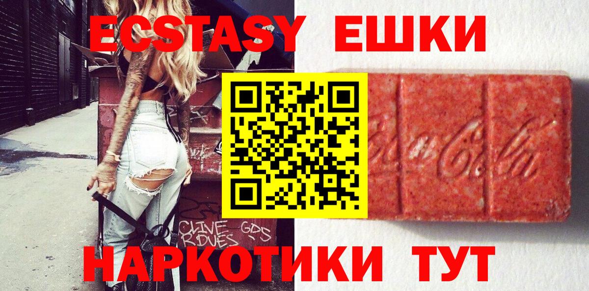 ОМГ ОМГ рабочий сайт  Ecstasy 280мг  Вход с VPN  Экстази MDMA  Миасс 