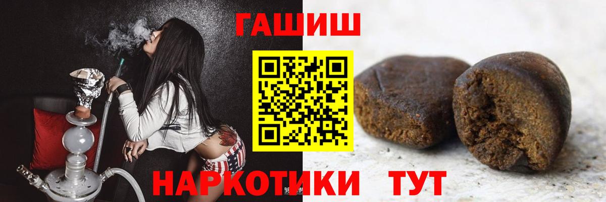 Гашиш ice o lator Миасс