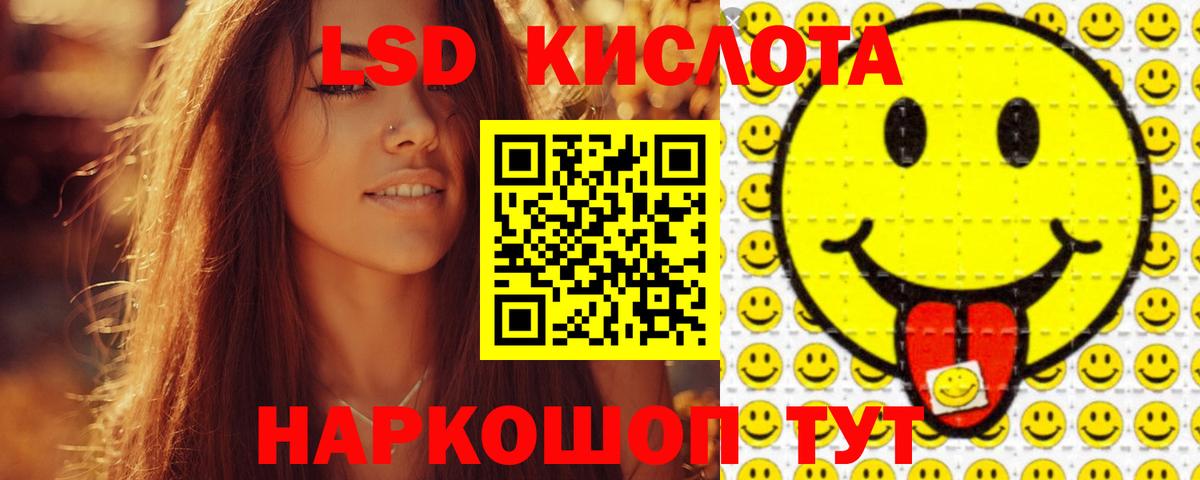 Лсд 25 экстази ecstasy Миасс