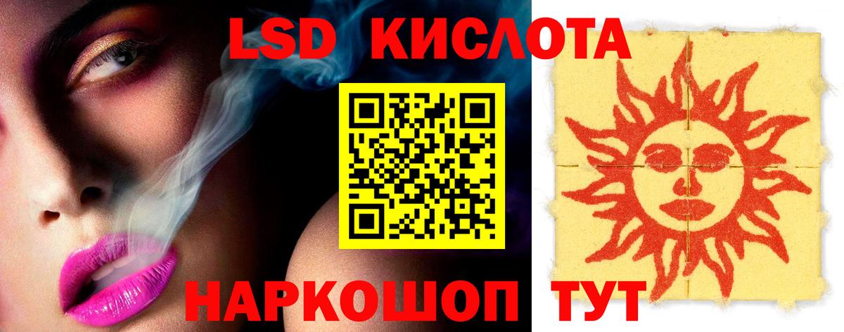ЛСД экстази кислота  Вход с VPN  Миасс  LSD-25 экстази ecstasy 