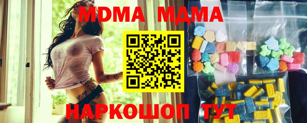 Миасс  МДМА Molly  Вход с VPN  МДМА  МДМА VHQ 