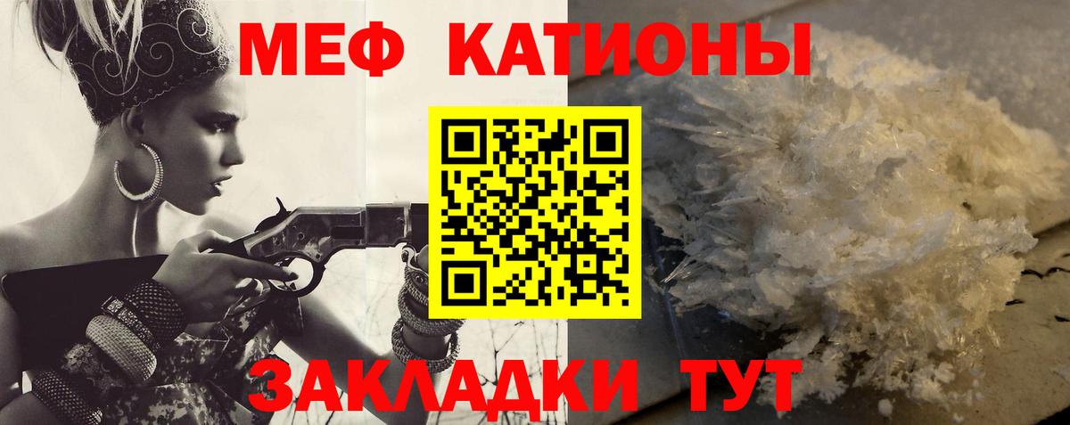МЕФ кристаллы  Вход с VPN  Миасс  МЯУ-МЯУ мяу мяу 