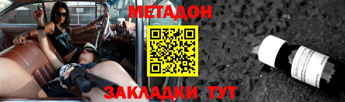 Метадон methadone  ссылка на мегу рабочий сайт  Миасс  МЕТАДОН methadone  Вход с VPN 