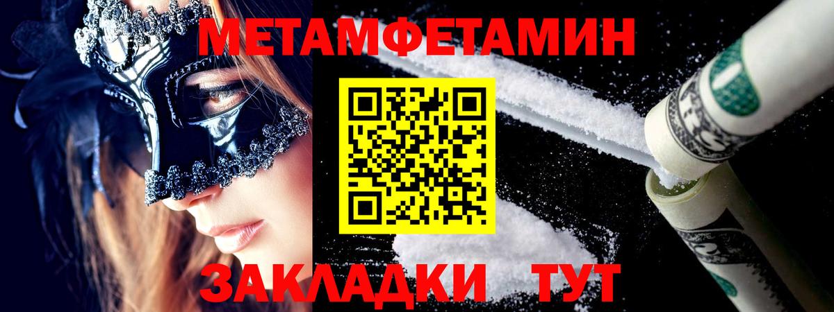 Миасс  Метамфетамин Декстрометамфетамин 99.9%  Вход с VPN  Метамфетамин Декстрометамфетамин 99.9% 