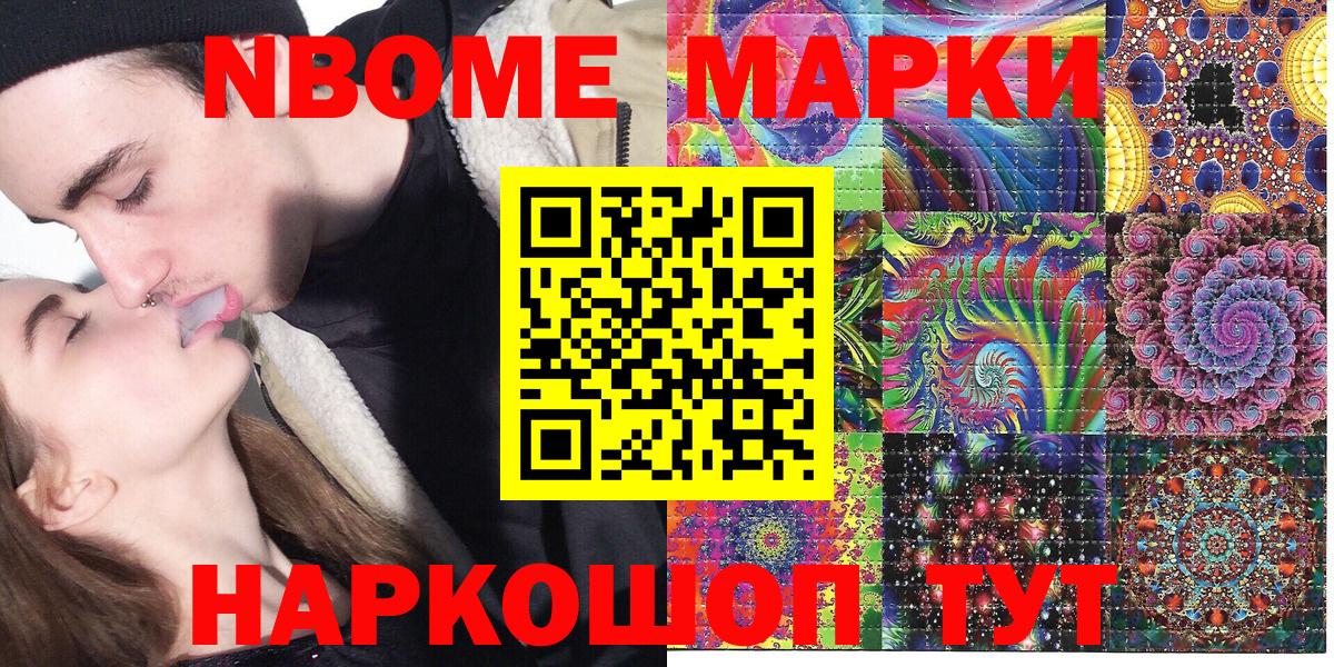 Наркотические марки 1,5мг  Вход с VPN  Миасс 