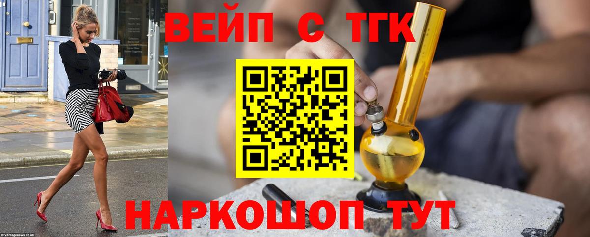 сколько стоит  Вход с VPN  Миасс  Дистиллят ТГК гашишное масло 