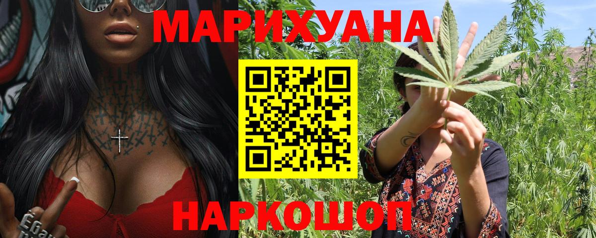 МАРИХУАНА планчик Миасс